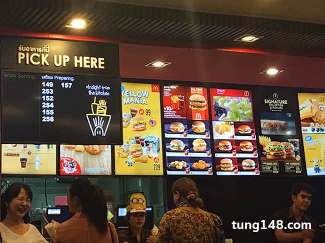 Mc Easy Order - ตู้สั่งอาหาร McDonald's