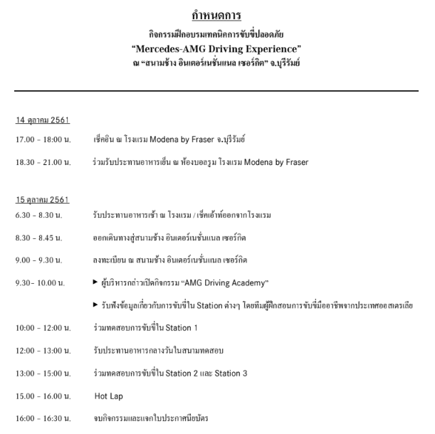 Mercedes-AMG Driving Experience 2018