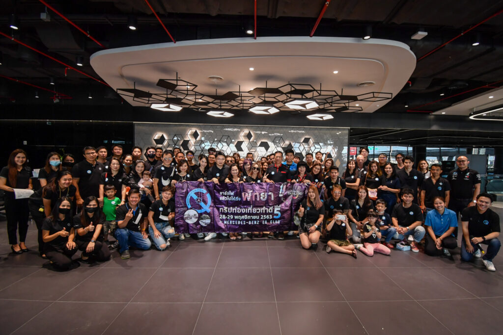 ทริป Mercedes-Benz EQ Club